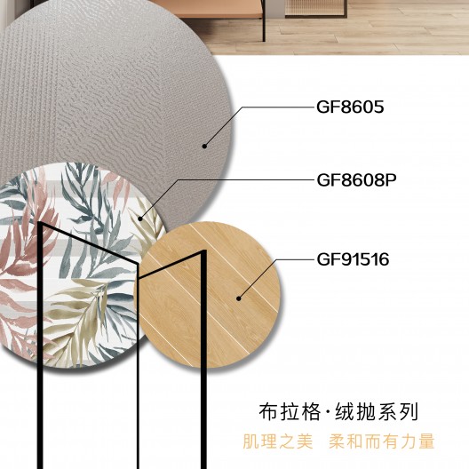 GF8605