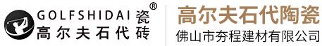 佛山市夯程建材有限公司
